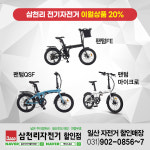 삼천리자전거 장항점