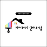 제이에이치인터내셔널