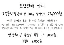 국수랑막창이랑