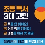 석적학원 민쌤보습학원 초등전과목 초중논술