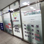 우대빵김포공인중개사사무소