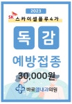 바로엘내과의원