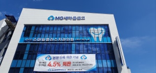 스마일플러스 치과의원