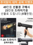 모완10헤어뷰티당감점