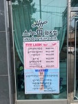 스누피화앤힐 | 스누피 화앤힐