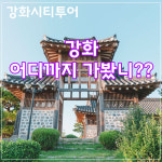 그린스토리투어