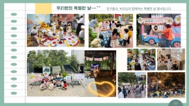 고양시립초록빛어린이집