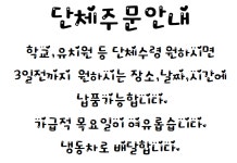 아이스박스 화성남양점