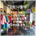 그린스토리투어