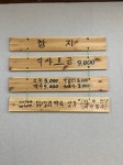 함지뷔페