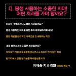 이재준치과의원