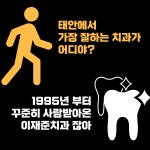 이재준치과의원