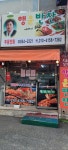 행운반찬
