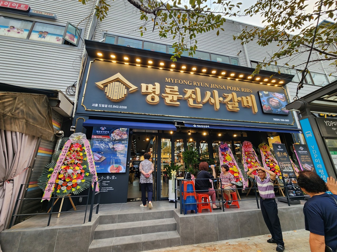 명륜진사갈비도림점 이미지