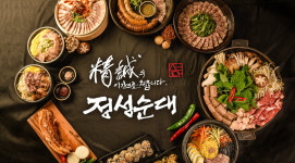 정성순대 울산삼산점