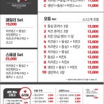 돈까스짱 전주 모래내점