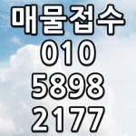 우리공인중개사사무소