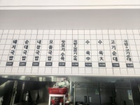 국밥사령부 창원진해본점