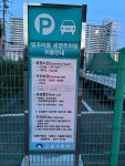 법조제2공영주차장
