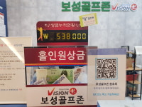 보성골프존