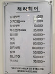 해리헤어