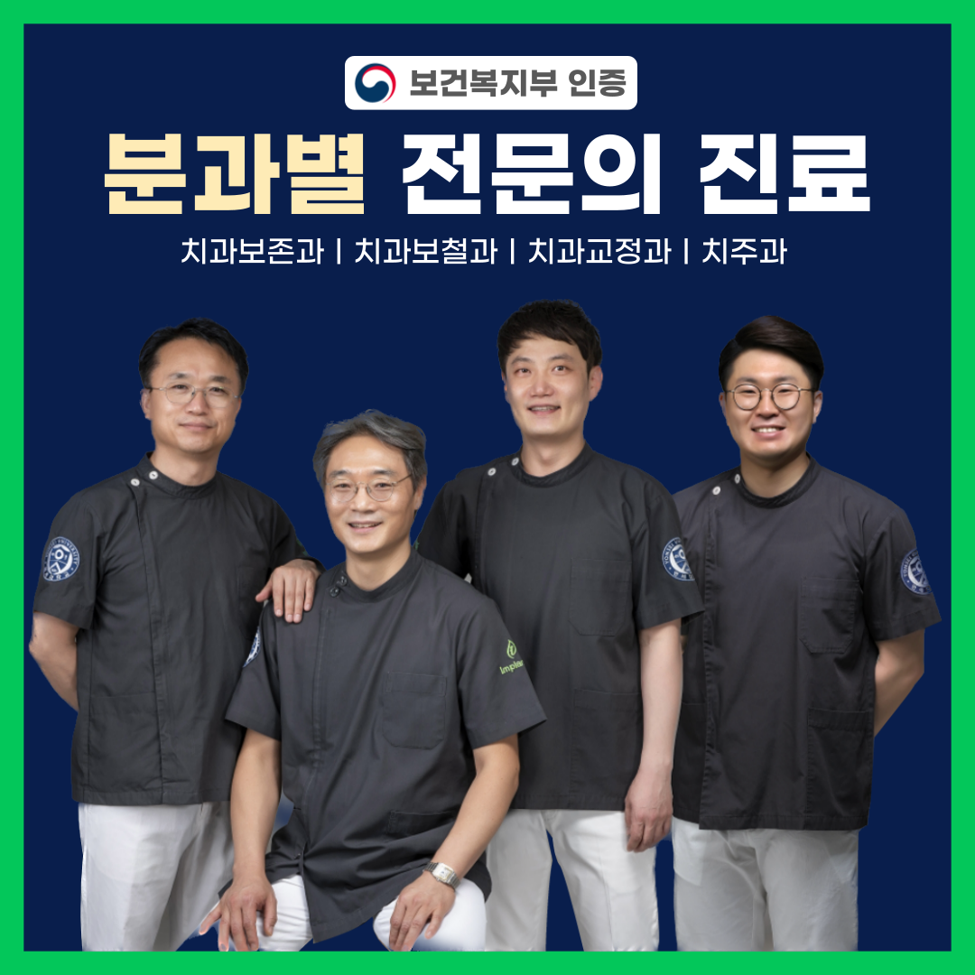 임플란티아치과의원