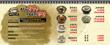 왜관 시골막국수 소머리국밥