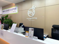 하남정형외과의원