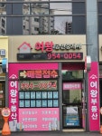 여왕공인중개사사무소