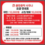 힐링수 사우나&찜질방