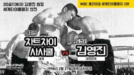 천안두정복싱