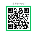 함께심리상담연구소