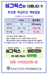 흥천늘푸른의원