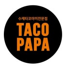 타코파파 목동화곡점