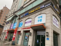 구의아차산마취통증의학과의원
