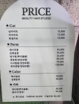 윤나 장원 미용실 | 김나윤헤어