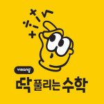 플레이팩토 리즈수학교습소