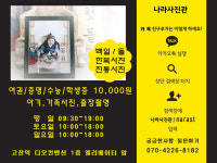 나라스튜디오