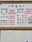 강변집식당