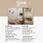 슬로우온 여성전용 원룸텔 건대점