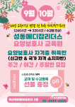 메디잡리더스 요양보호사교육원 성동지점