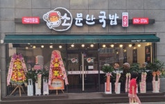 소문난 국밥