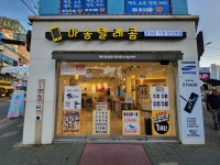 마송텔레콤
