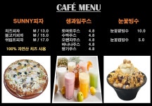 카페써니