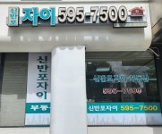신반포자이부동산중개사무소