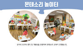 평택소화유치원