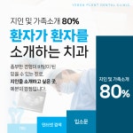 예본플란트치과의원