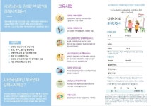 경상남도장애인부모연대 김해시지회