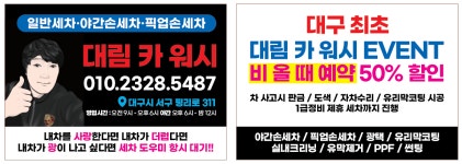대림광택 손세차 본점