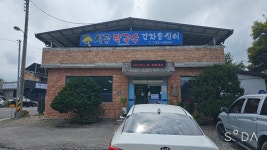 시골막국수
